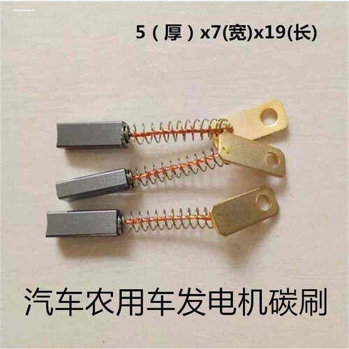 汽车农用车时风五征拖拉机交流硅整流JF11JF12通用发电机碳刷