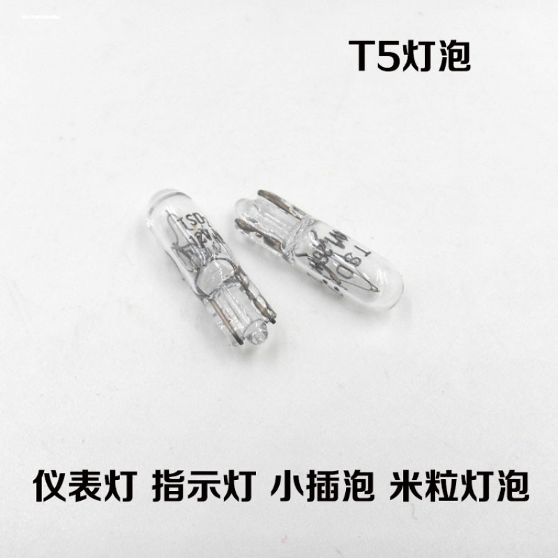 汽车12V仪表灯T5小直插泡T3T4.2T4.7空调灯LED排档位灯烟灰缸灯泡