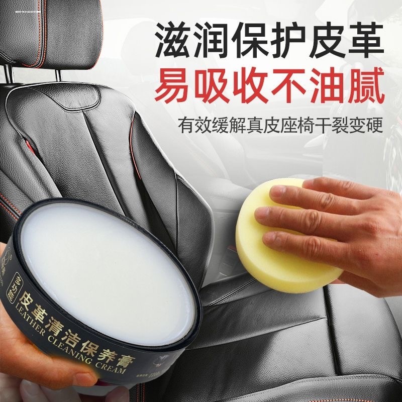 汽车表板蜡仪表盘蜡防尘上光皮革座椅保养香型内饰翻新镀膜养护腊