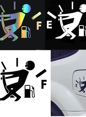 95号汽油贴油箱盖车贴贴纸汽车加油请加92标志个性加满提示装饰贴