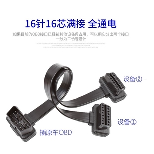 汽车检测仪OBD2延长线车载电脑X431连接线转换插头公对母转接线