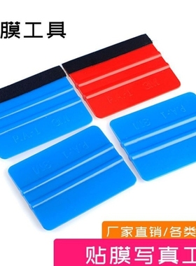 荧光色贴膜刮板替换高性能绒面贴片粉绿色纤维贴汽车改色贴膜专用