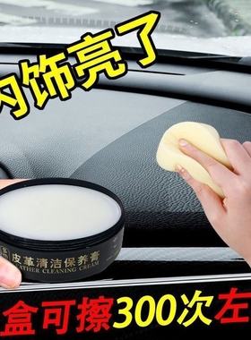 汽车蜡黑色白色车专用车腊打蜡养护上光通用镀膜保养划痕抛光