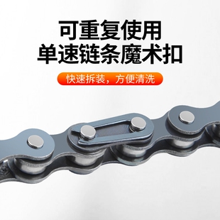 普通自行车链条接头/自行车链条锁/自行车链条扣/自行车连条锁