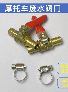 铃木uy排废水阀门改装包邮到家uu125豪爵铃木油水分离 排水金属件