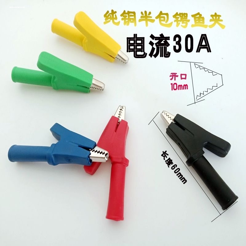 30A电瓶夹子鳄鱼夹电线夹中号带4mm插孔 插式高压全包护套夹