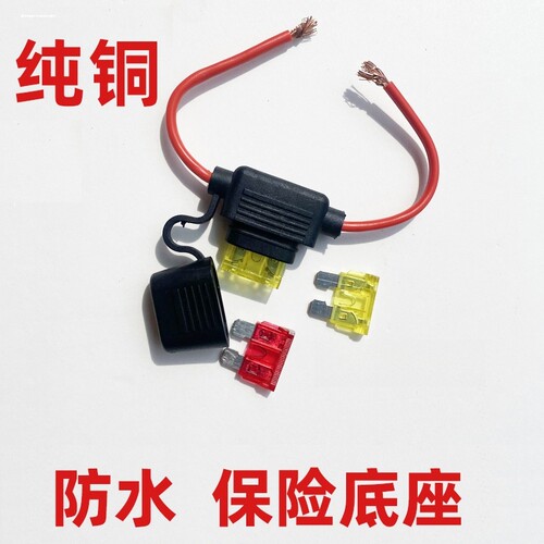 24V36V48V60V72V锂电池防水保险丝座盒带线插座电动电瓶车改装50A