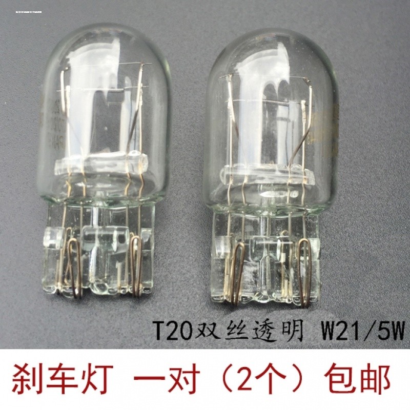 适用于本田锋范思铂睿哥瑞歌诗图思迪奥德赛理念S1刹车灯泡后尾灯