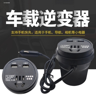 车载逆变器12V24V转220V插座头汽车用点烟器电源转换器快闪充电器