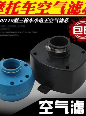 老年三轮车宗申隆鑫福田70/100/110空气滤芯摩托车滤清器空气格
