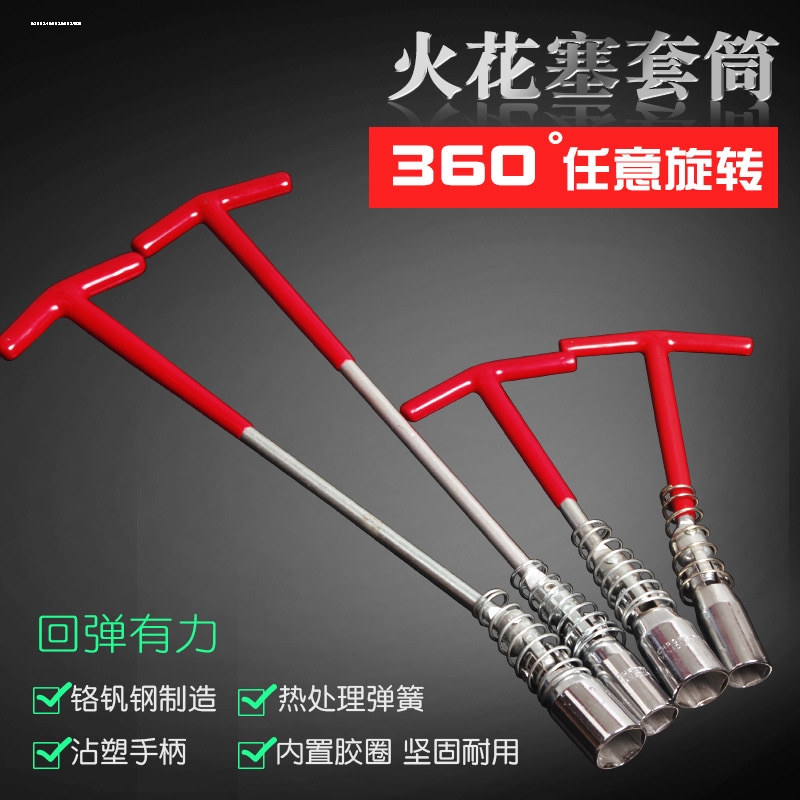 火花塞套筒扳手火星加长套筒14 16 21mm万向节汽车拆卸安装工具