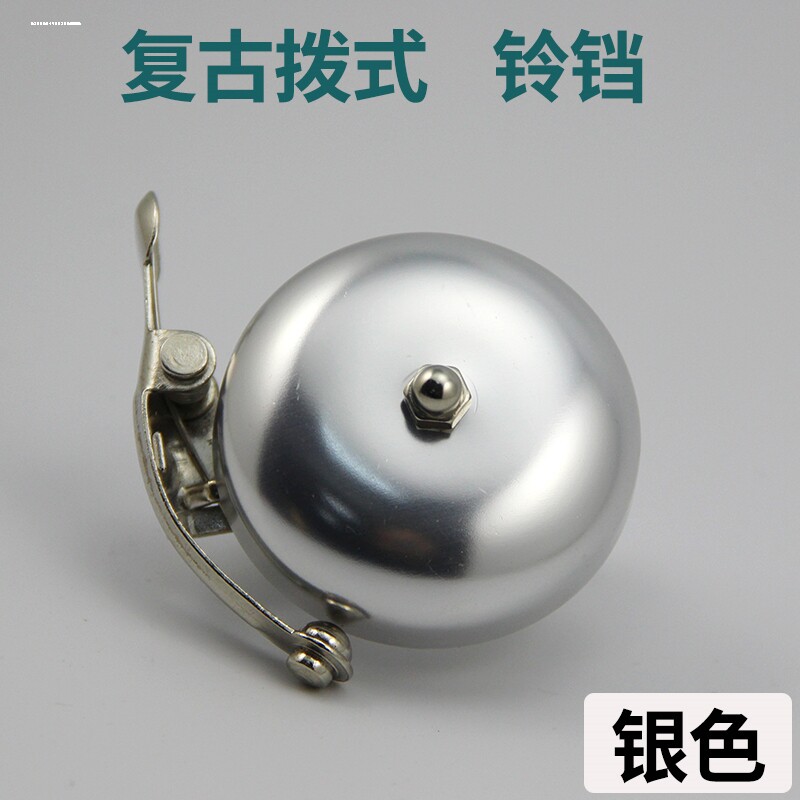 自行车车铃铛超响通用双面老式单车铃铛复古玲当大梁金属铁转钤铛