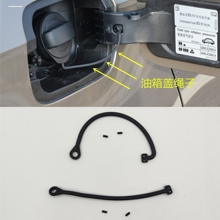 适用奥迪A4LA6LQ5油箱盖加注口盖C6C7Q5L汽油箱内盖挂绳加油口盖