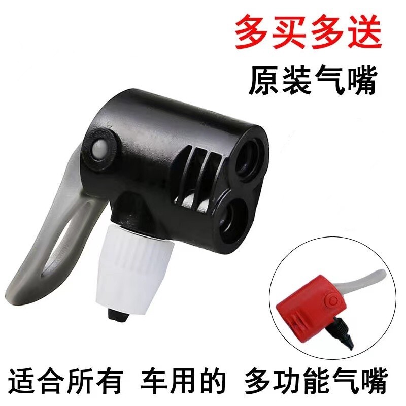 包邮打气筒配件原装气嘴家用便携式气筒美英嘴多功能接头