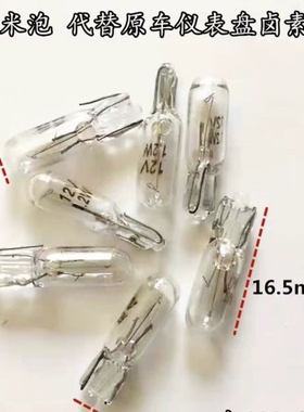 汽车T5小直插泡LED仪表盘灯空调灯T3T4.2T4.7排档位灯烟灰缸灯泡