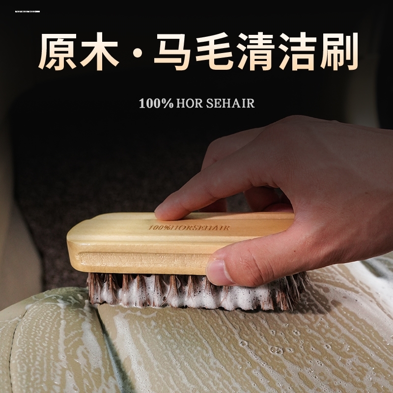 内饰清洗专用马毛刷不伤皮革汽车美容工具软毛刷洗美工具