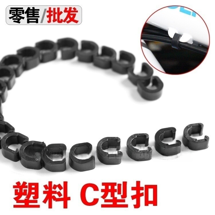 自行车塑料C型扣U型过线扣 山地车变速线管刹车油管卡子