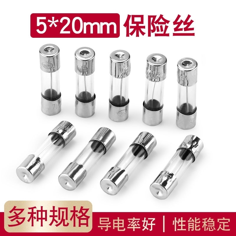 玻璃保险丝管5*20熔断器250V 6×30 1A 2A 3A 4A 5A 10A 20A 30A