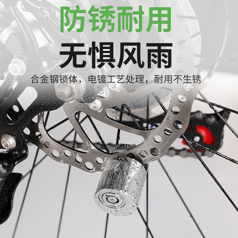 爱玛雅迪小牛碟刹锁摩托车山地车自行车锁摩托车锁电动车电瓶车锁图片