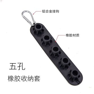 洗车水枪5孔喷头收纳套1/4小喷头5孔7孔带挂钩