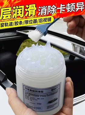 润滑油机械汽车润滑脂车门异响限位器白色铰链天窗轨道轴承剂