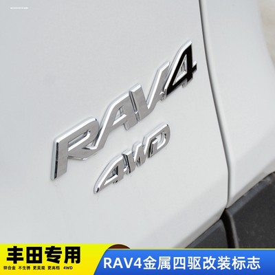 rav4标志丰田C292-丰田4WD