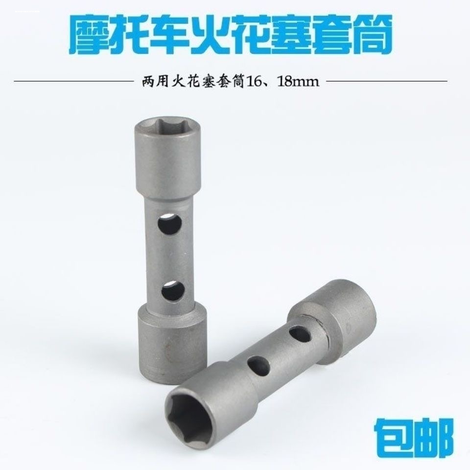 适用摩托车火花塞套筒扳手女装踏板车拆装维修工具16mm18mm21mm