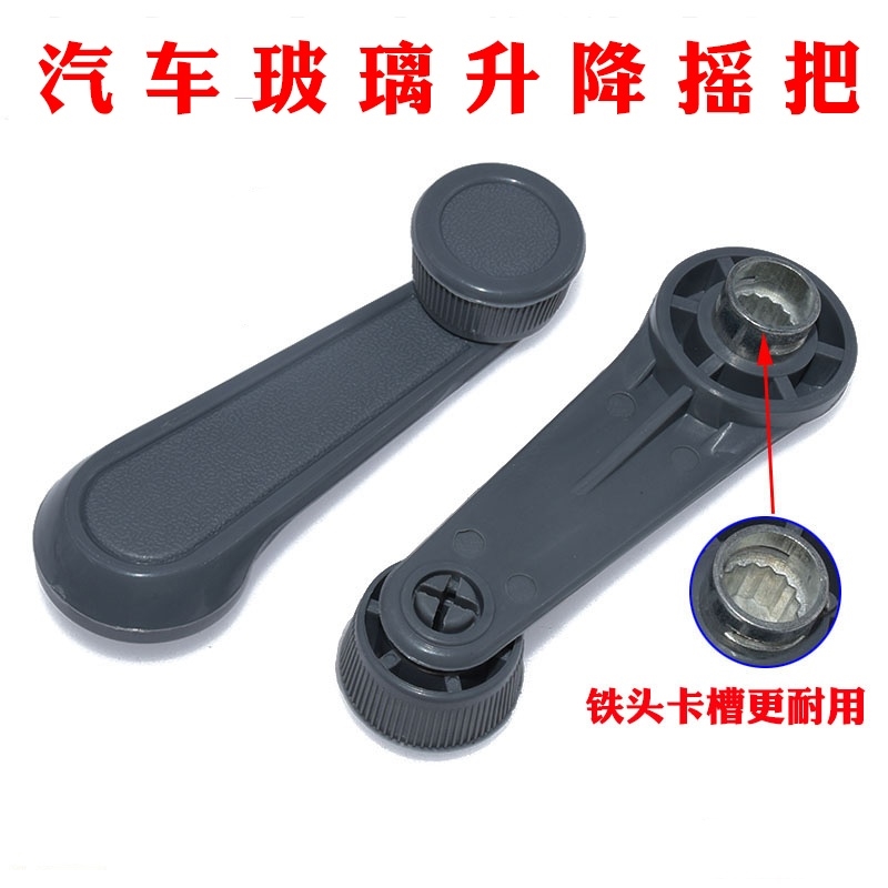 五菱之光6388 6389之光小卡13-22款 前门车窗摇把玻璃升降器手柄