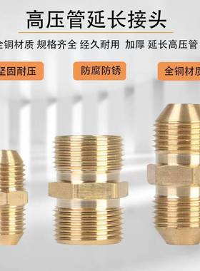 高压水管不锈钢快速接头洗车机水枪出水管清洗机接头3/8快接配件