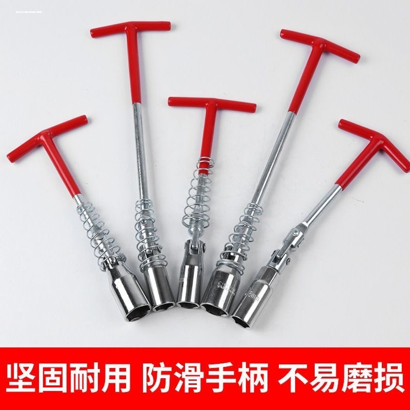 火花塞套筒扳手16/18/14/21mm汽车摩托车T型长柄火花塞扳子套管