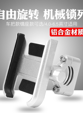 电动摩托车手机架电车电瓶山地自行车导航防震骑行专用外卖机支架