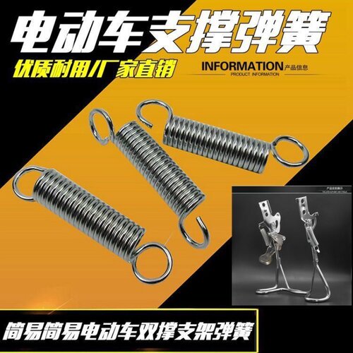 电动车支撑脚架拉簧电瓶自行车助力支架双撑停车支架车梯脚撑弹簧