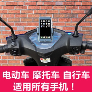 踏板固定简易支架外卖骑手加大加厚 电动车手机导航支架车载粘贴式