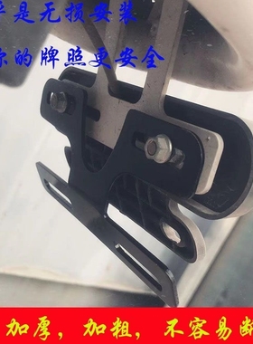 电动自行车车牌尾灯架牌照架 电瓶车尾牌后牌上牌号牌支架后挂牌