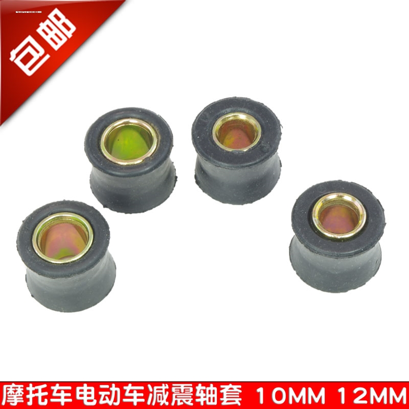摩托车电动车通用后减震器缓冲胶套 CG125/GN125/JH70后避震胶套