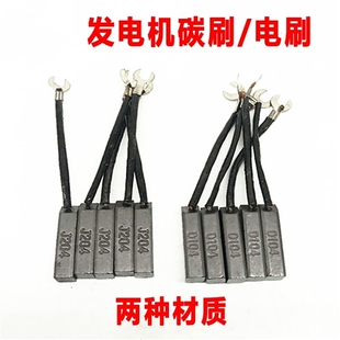 压痕模切机碳刷 各种型号 耐磨平压压痕切线机电机柴油机碳刷