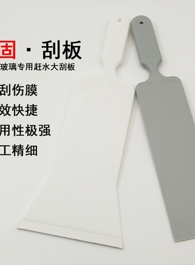 汽车贴膜工具 三角大刮板 黄色大刮板 耐高温 刮口薄大号刮板