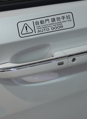 适用于丰田赛那汽车身贴纸电动自动门格瑞维亚改装专用品塞纳配件