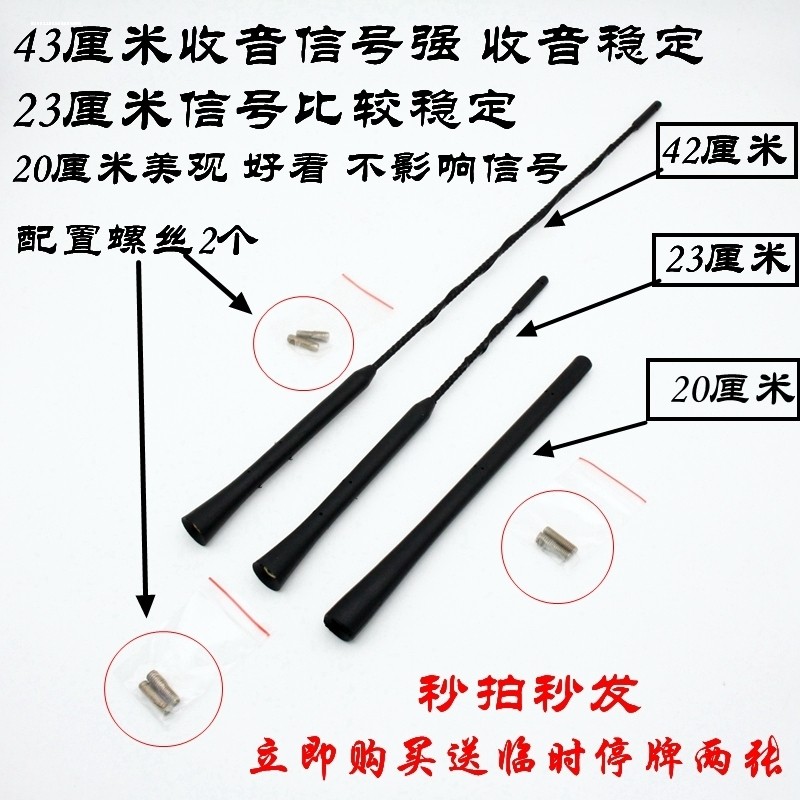现代雅绅特 瑞纳 瑞奕 起亚K2车顶天线收音机汽车天线改装短天线