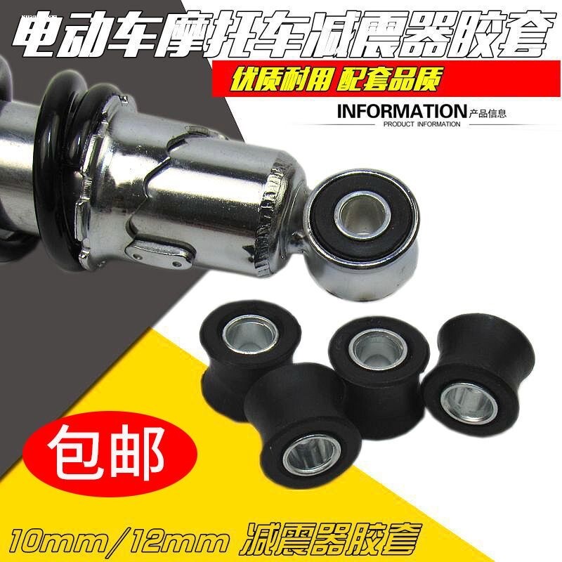 适用铃木雅马哈摩托车电动车后减震缓冲胶圈后避震减震器胶套通