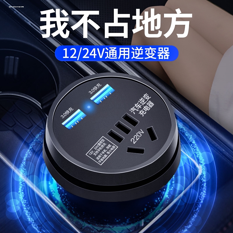 车载逆变器12v24v转220v大功率汽车电源转换器多功能插座充电器