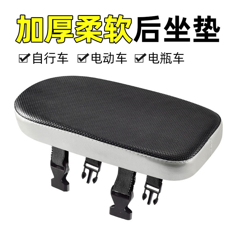自行车后坐垫载人山地车后货架座垫加厚鞍儿童舒适后座板车座包邮