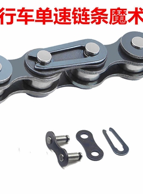 山地自行车公路车链条魔术扣891011速迷你链条扣钳子