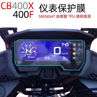 适用本田CBR650R仪表膜CB400X摩托车液晶贴膜CBR650F/CB500F表盘