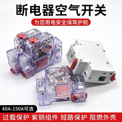 电动车直流透明空开 DC48V60V72V84V 断路器80A 125A直流空气开关