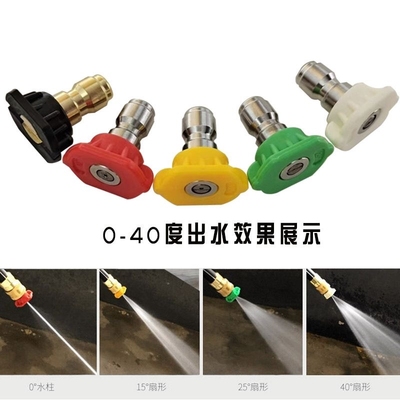 洗车机喷嘴水枪头不锈钢喷头高压清洗机1/4快速接头枪嘴快插配件