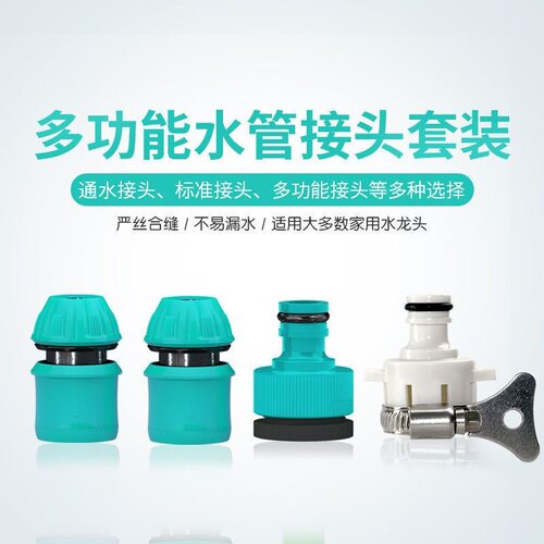 洗车水枪配件塑料通水接头4分6分