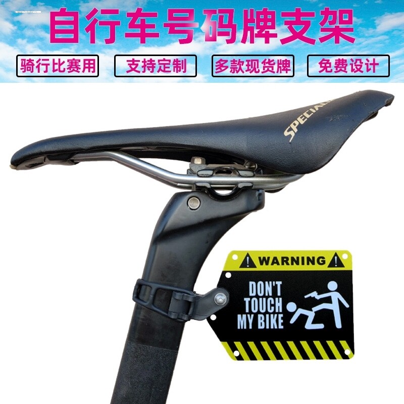 自行车公路车气动TT破风isp车架号码牌支架夹固定坐座弓 轨比赛用