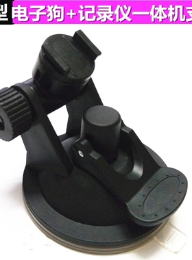 行车记录仪一体机支架吸盘大双扣通用征服者突击者XGE为佳威仕特