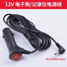 雷达车充点烟器电源车载电源线12V 电子狗GPS充电器